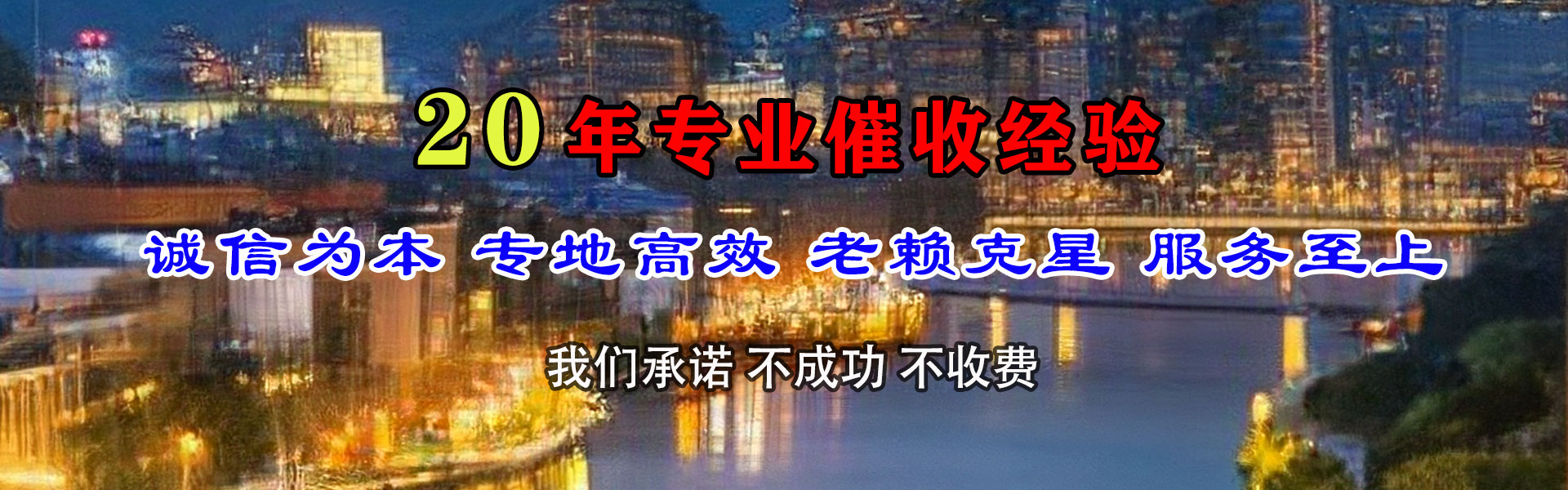 广饶清债公司