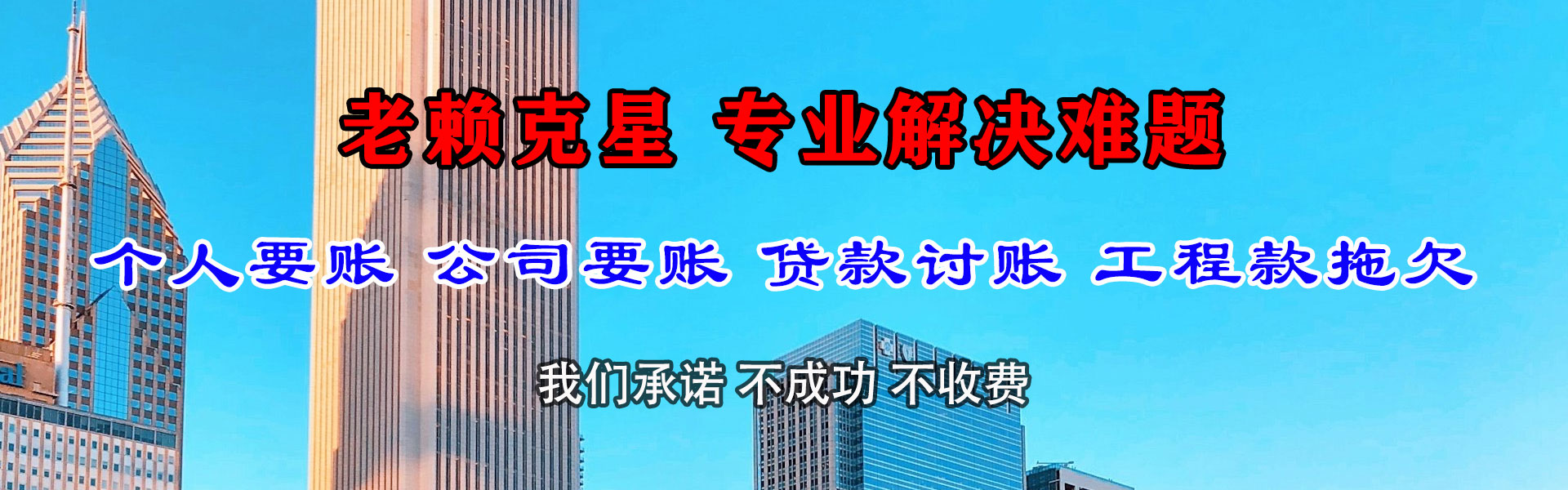 广饶清债公司